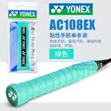 YONEX尤尼克斯手胶ac108ex羽毛球拍yy防滑吸汗带手胶 AC108EX 青色 单条装 超薄防滑