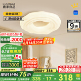 鹿家良品（LUUGAA）曲奇卧室吸顶灯奶油风卧室灯主卧客厅灯云朵儿童房全光谱护眼灯具 全光谱40cm无极光50W天猫精灵