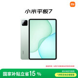 小米(MI) 小米平板7【平板国家补贴15%】11.2英寸平板电脑 3.2K超清屏 骁龙 澎湃OS2 8+256G青杉绿