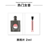 卡片香水小样2ml男女士香水试用装持久留香淡香水平价 黑鸦片