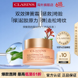 娇韵诗（CLARINS）弹簧霜面霜50ml 焕颜弹簧晚霜饱满提拉紧致面霜礼物
