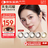 强生美瞳日抛彩色近视隐形眼镜安视优30片define进口cos灰金炫闪300度
