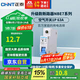 正泰(CHNT) 空气开关 家用小型断路器 空开 NBE7 1P 63A