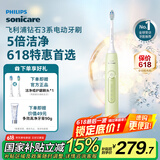 飞利浦（PHILIPS）【肖战推荐】电动牙刷钻石3系 生日礼物 成人情侣款送男生/女友 HX5161/05抹茶绿 国家补贴
