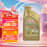 嘉实多全合成机油 铂金极护长效0W20 混动/C5/捷豹陆虎 0.946L 美国原装