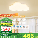 雷士（NVC）LED照明吸顶灯高显卧室儿童男孩女孩全光谱创意氛围云朵包安装