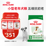 皇家狗粮 老年犬狗粮犬粮宠物小型犬SPR27全价犬粮≥8岁6.5KG