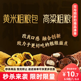 三全黄米粗粮包360g6只 杂粮包黄米南瓜馒头五谷膳食纤维早餐半成品