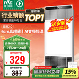 雷士（NVC）国家补贴风暖变频超薄浴霸浴室取暖器暖风照明排气一体卫生间Y346