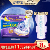 护舒宝考拉呼呼超长夜用卫生巾超长夜用360mm5片姨妈巾京东自营官方旗舰