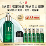 赫莲娜HR绿宝瓶精华液75ml礼盒保湿修护护肤品化妆品生日礼物送女友