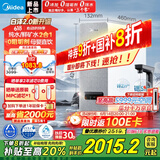 美的（Midea）国家补贴家用0阻垢剂白泽2.0净矿净水器直饮1200G 6年RO反渗透过滤器 矿物质厨下双出水净水机 