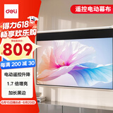得力（deli）150英寸16:9遥控电动投影幕布50456S(配备遥控器 投影布简易家用投影机投影仪幕布)【包安装】