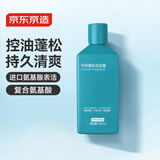 京东京造专研蓬松洗发水200ml 男士持久控油 女士 氨基酸 发根丰盈强韧