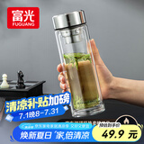 富光玻璃杯双层 带茶隔大容量隔热茶杯高档商务泡茶车载水杯透明杯子