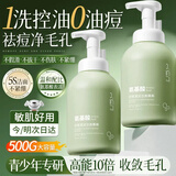 SNEFE氨基酸洁面慕斯泡沫洗面奶洁面乳控油保湿深层清洁男女士