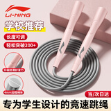 李宁（LI-NING）跳绳减肥运动专业训练成人儿童学生中考可调节跳