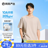 网易严选【安心品质】超值抑菌T205g棉T恤100%新疆棉10A抗菌短袖白T学家 浅沙色-春夏升级 M