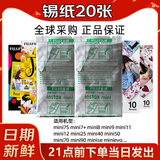 拍立得相纸迷你白边mini7/7s/7+/8/9/10/11/12/40/75/90/99/se/evo通用 mini白边20张（锡纸装）
