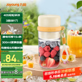 九阳（Joyoung）榨汁杯 果蔬榨汁机搅拌杯 辅食机小型便携家用电动多能自动清洗 秒碎冰果汁杯LJ521白【国家补贴】