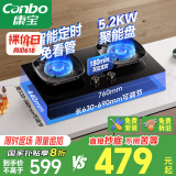 康宝（Canbo）5.2KW定时灶猛火嵌入式燃气灶具双炉灶家用台式一级能效【国家补贴】双眼打火灶JZT-2QB670天然气
