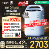海尔（Haier）5L升医用制氧机家用吸氧机老人氧气遥控带雾化超轻音507W国家补贴