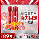 沙宣造型泡沫摩丝泡沫强力持久造型250ml*2男士女士通用定型持久