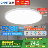 正泰吸顶灯LED卧室灯阳台过道灯具超薄超亮三防灯白光灯饰48W正白光