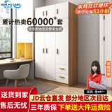 森普顿衣柜卧室平开门组合现代简易家用柜子收纳衣橱(可升级实木生态板) 三门主柜+顶柜（120*50*220cm）