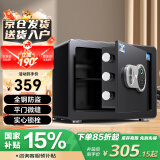 虎牌保险柜家用办公小型指纹开启保险箱全钢防盗保管柜内置把手不突兀固定安装 博瑞J系列 25cm 钢琴黑