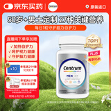 善存（Centrum）男士复合维生素100粒银片中老年50+补充维生素C、B等多维矿物质