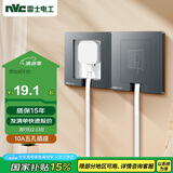NVC雷士电工开关插座 嵌入式插座可调节空调冰箱隐藏插座 灰色