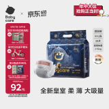 babycare皇室狮子王国弱酸纸尿裤XXL28片(15kg以上)婴儿尿不湿亲肤透气