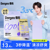 德佑冰感毛巾3条 超大降温清凉湿巾冷感提神湿巾纸便携装 消暑必备