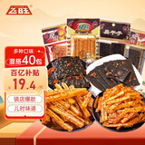 飞旺辣条大礼包湖南特产儿时怀旧零食休闲臭干子混搭640g共40包