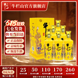 牛栏山二锅头 浓香型白酒 百年特酿15 小黄龙 42度 500mL 6瓶 整箱装