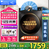 小天鹅（LittleSwan）洗衣机滚筒全自动10/12公斤大容量变频电机 1.1高洗净比 除菌除螨 超薄机身冷水洗 以旧换新 【12公斤V20带烘干】蒸汽消毒洗+WIFI智控