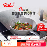 菲仕乐德国制造小金刚深型炒锅不粘锅炒菜锅家用平底锅燃气灶电磁炉通用 【德国制造】瓷瑞煎炒锅带盖 28cm
