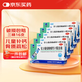 [三精（SANJING）]复方葡萄糖酸钙口服溶液 10ml*16支 5盒装 10ml*16支 蓝瓶钙 哈药三精 补钙 钙缺乏症