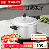 双喜 高压锅燃气专用压力锅小号快煮锅防爆安全家用锅具 【安全防爆】1-3人/5.5L/ 22cm