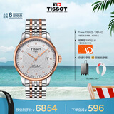 天梭（TISSOT）手表 力洛克系列男表 瑞士自动机械男士钢带腕表商务表毕业礼物