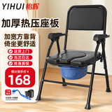 怡辉（YIHUI） 坐便椅老人家用结实坐便器可折叠便携移动马桶不锈钢热压坐便凳