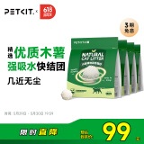 小佩植物木薯猫砂 混合猫砂无甲醛低粉尘不沾底 植物猫砂2.4kg*4包