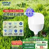 欧普（OPPLE）LED灯泡2级能效灯泡E27螺口商用摆摊大功率厂房工矿灯70瓦白光