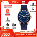 美度（MIDO）【官方正品】美度手表领航者系列双时区显示自动机械男士腕表 蓝盘编织带M026.430.36.041.00