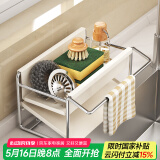 美厨物语 厨房置物架免打孔水槽置物架抹布架水池沥水架收纳架海绵架