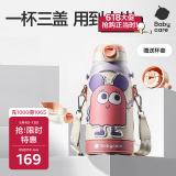 babycare儿童保温杯水杯水壶吸管杯大宝宝学饮杯316不锈钢三合一上学600ml