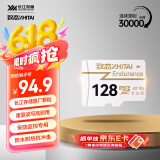 致态（ZhiTai）长江存储 128GB TF（MicroSD）存储卡 Endurance行车记录仪&家庭商用安防监控摄像专用