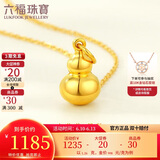 六福珠宝 足金葫芦黄金吊坠挂坠不含项链 计价 L01GTBP0009 约1.26克