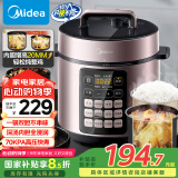 美的（Midea）【深汤系列】电压力锅5L家用双胆高压电饭煲 全自动智能预约煲汤煮小米粥MY-E523电饭锅4-6人